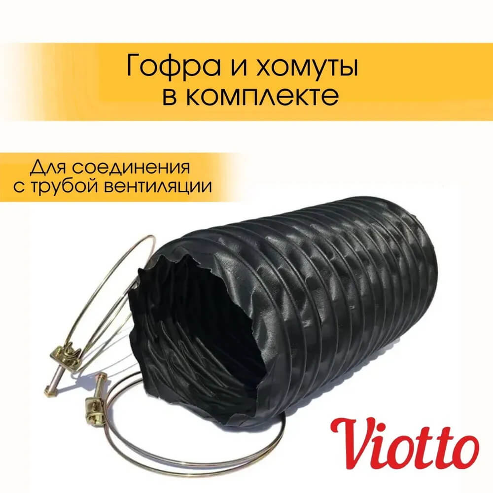 Роторная вентиляция VIOTTO d110мм h550мм для металлочерепицы Монтеррей RAL8017 шоколад утепленная комплектация