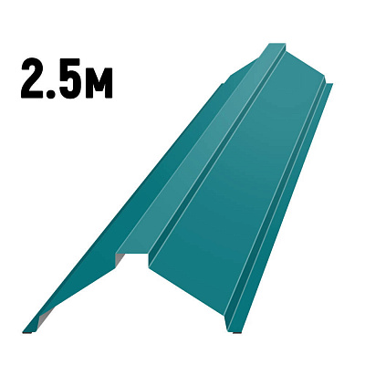  Конек фигурный черепичный RAL5021 Морская волна 2.5м