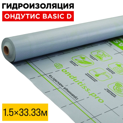Пленка Гидро-Пароизоляция Ондутис Basic D рулон 1.5м длина 33.33м 50м2