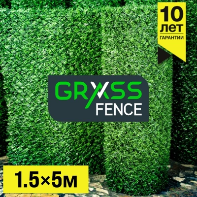 Забор Grass Fence рулон высота 1.5м длина 5м из искусственной травы